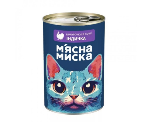 Кусочки в соусе Мясная миска для взрослых кошек с индейкой 415 г