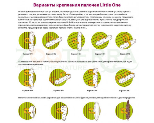 Little One Sticks для грызунов с фруктами и орехами 2x60 g