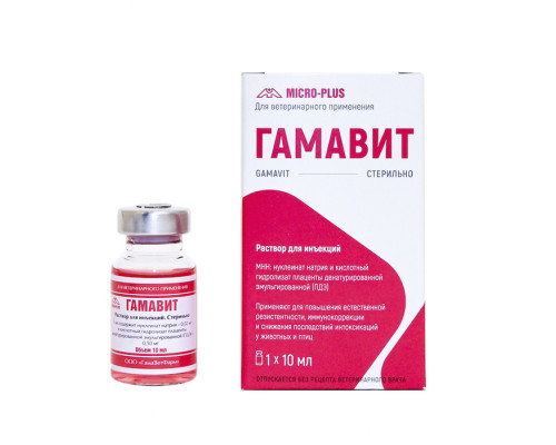 Гамавит 10 ml