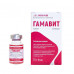 Гамавит 10 ml