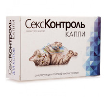 Секс Контроль капли для котов