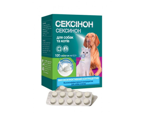 СЕКСИНОН 10 таблеток