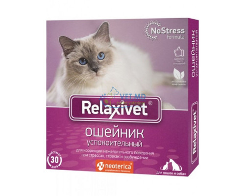 Relaxivet Успокаивающий ошейник для кошек и собак 40 см