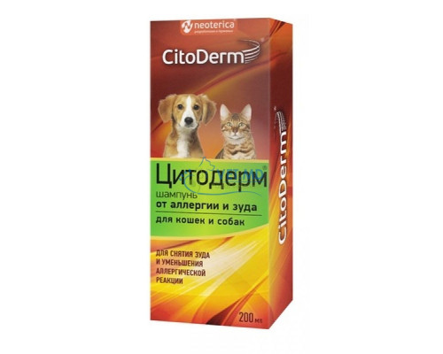 CitoDerm Шампунь антиаллергенный для собак и кошек, 200 мл