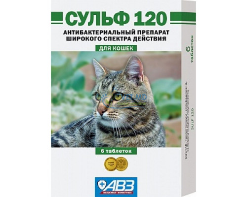 Сульф 120, 6 таблеток, для кошек
