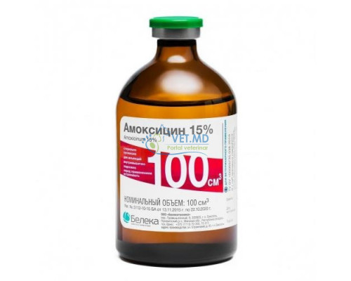 Амоксицин 15% 100 мл