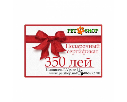 Подарочный сертификат