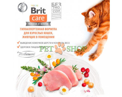 Brit Care Cat Grain-Free Indoor Anti-stress 2 kg