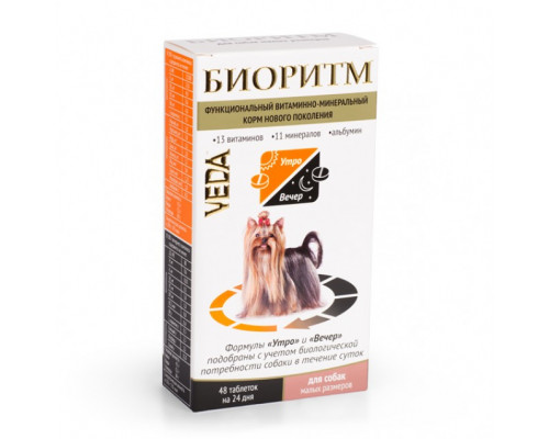 Биоритм витамины для собак малых размеров (48 таблеток)