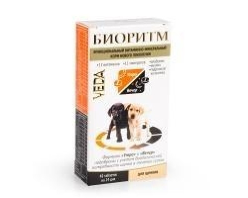 БИОРИТМ для щенков